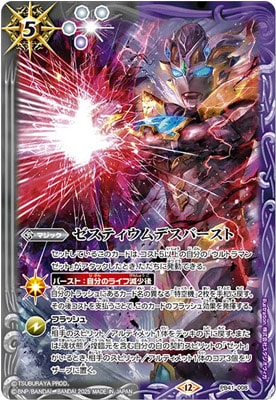 バトルスピリッツ,その他,プレミアムバンダイ,バトルスピリッツ コラボ