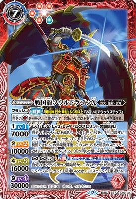 【中古品】 黒コア 29個 バトスピ バトルスピリッツ BSC38】BS41-X02 黒龍神ゼオ・デュラム X【2021】 | バトスピ