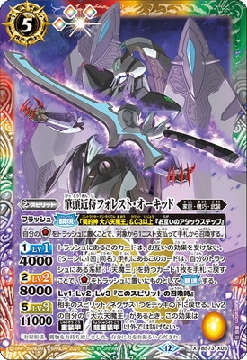 【バトスピ】 バトルスピリッツ コア 31個 Amazon.co.jp: バトルスピリッツ BS47-X05 闇輝石六将 幻想獣神
