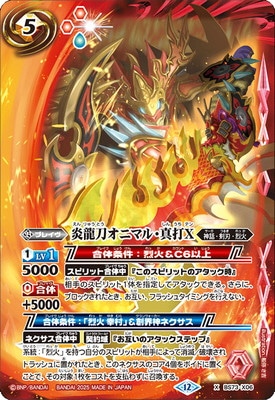 BS73-X06 ��ζ�ᥪ�˥ޥ롦����X X��2025��