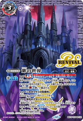 すべての商品 | バトルスピリッツ販売・買取専門店【フルアヘッド】