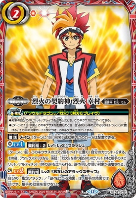 バトスピ(カードナンバー別) | バトルスピリッツ販売・買取専門