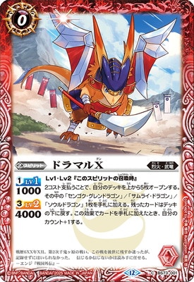 BS73-001 �ɥ�ޥ�X��2025��