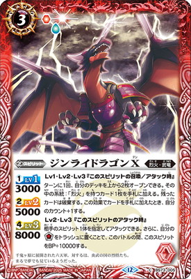 創界神ヘラ　シークレット　3枚 八雷天神(シークレット/SP RED Ver.) | シークレット | ドラゴン