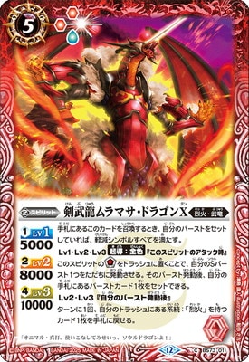 BS73-011 ζޥɥ饴X 2025