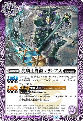 バトスピ(カードナンバー別) | バトルスピリッツ販売・買取専門