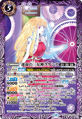 バトルスピリッツ,ブースターパック,ブースター【契約編:環