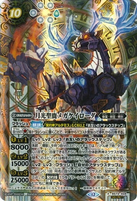 SECRETBS73-X04 ᥬ X2025