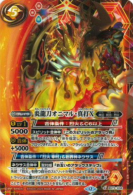 SECRETBS73-X06 ζᥪ˥ޥ롦X X2025