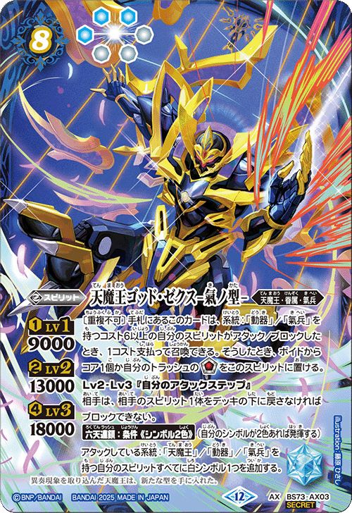 フルアヘッド】バトルスピリッツ販売・買取・通販専門店