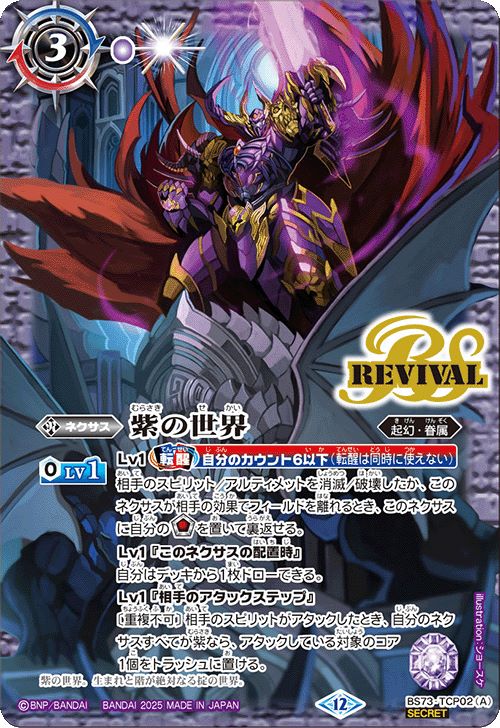フルアヘッド】バトルスピリッツ販売・買取・通販専門店