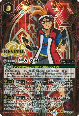 SECRETBS73-CP02  ¼ CP2025