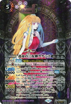 天地転世 宝石の女皇帝 ビジュール・ジュワイオー シークレット 3枚 SECRET】BS73-TX04皇玉の大創界石／宝石の女皇帝ビジュール