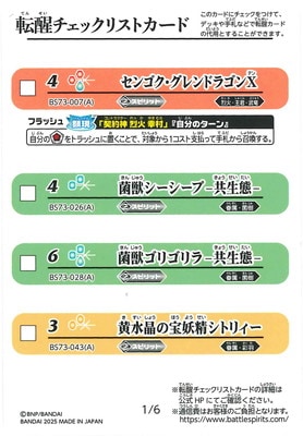 BS73žååꥹȥɡ1/6ۡ2/6ۡ2025