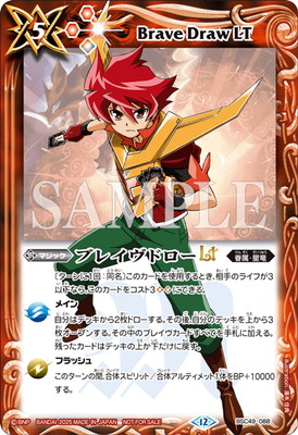 �ڥ��饹�Ȱ㤤��BSC49-088 �֥쥤���ɥ���LT��2025��