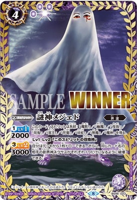 バトスピ　青の世界　３枚セット　２ BS73-TCP06 (A)青の世界／(B)青き異神 CP【2025】 | バトスピ