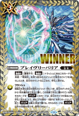 ڥХȥԥХȥ顼åEXBS64-087 ֥쥤꡼ХꥢWINNERۡ2025