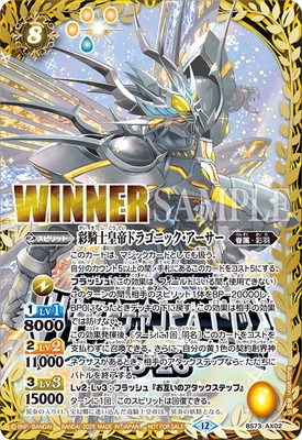 ディエルマスターズカード バトルスピリッツ BS73-CX02 魔宝の契約神モリガン (契約Xレア