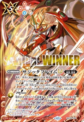 バトルスピリッツ サジッタフレイムlt デルタバリアlt winnerプロモ