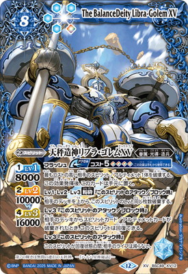 バトルスピリッツ　巡る星々　未開封13BOX バトルスピリッツ 【予約/発売日前日出荷】バンダイ バトル