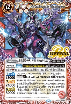 BSC49-CP01 Ƴζǥåݥॾ CP2025