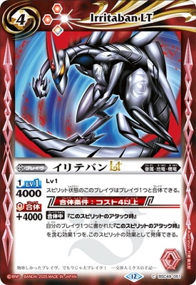 BSC49-051 ����ƥХ�LT��2025��