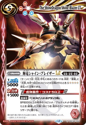 BSC49-054 ��ε���㥤�󡦥֥쥤����LT R��2025��