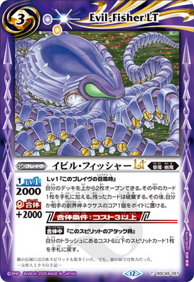 BSC49-057 ���ӥ롦�ե��å��㡼LT��2025��