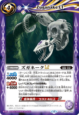 BSC49-059 �����͡���LT��2025��