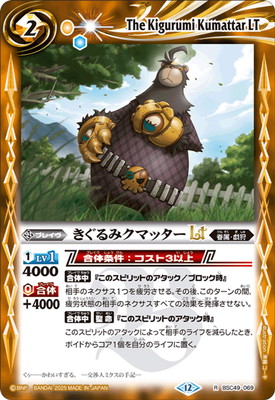 BSC49-069 ������ߥ��ޥå���LT R��2025��