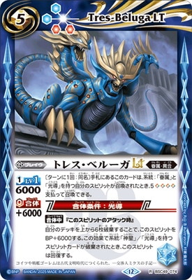 BSC49-074 �ȥ쥹���٥롼��LT R��2025��