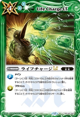 BSC49-092 �饤�ե��㡼��LT��2025��