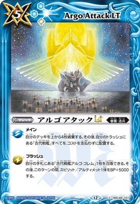 BSC49-101 ���르�����å�LT��2025��
