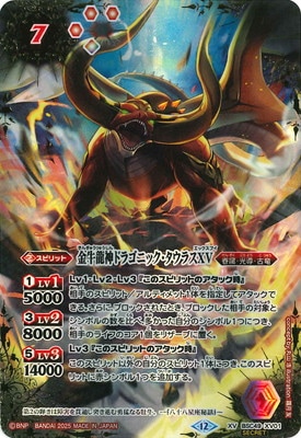 今年も話題の ア*高様 XV 星座】【SECRET】BSC49-XV01金牛龍神 今年も話題の ア*高様 XV 星座】【SECRET】BSC49-XV01金牛龍神