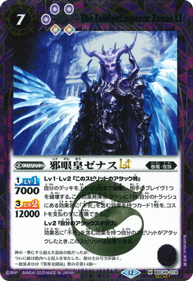 SECRETBSC49-018 ٴĥʥLT M2025