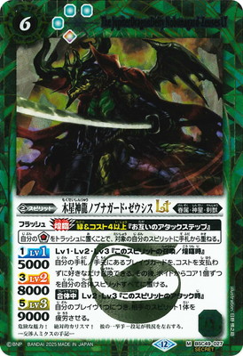 SECRETBSC49-027 ζΥ֥ʥɡLT M2025