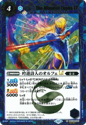 ��SECRET��BSC49-045 ��ͷ���ͤΥ���ե�LT R��2025��