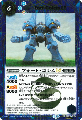 ��SECRET��BSC49-048 �ե����ȡ������LT��2025��