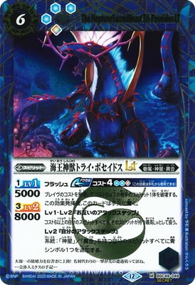 ��SECRET��BSC49-049 �������åȥ饤���ݥ����ɥ�LT M��2025��