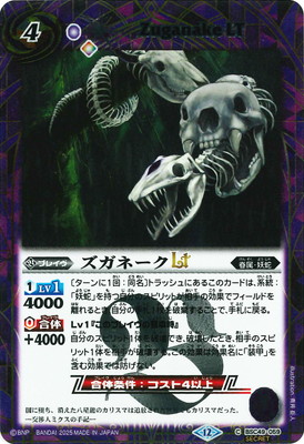 ��SECRET��BSC49-059 �����͡���LT��2025��