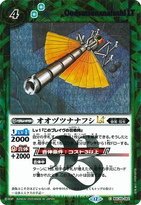 ��SECRET��BSC49-062 �����ťĥʥʥե�LT��2025��