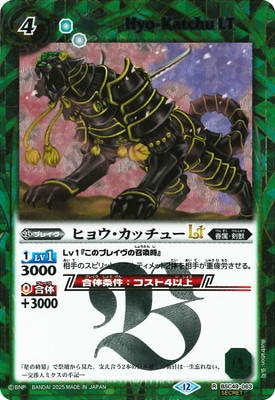 ��SECRET��BSC49-063 �ҥ祦�����å��塼LT R��2025��