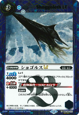 ��SECRET��BSC49-072 ���祴�륹LT��2025��