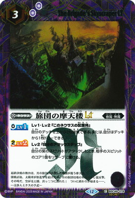 ��SECRET��BSC49-076 ι�Ĥ���ŷϰLT��2025��