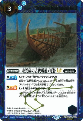 ��SECRET��BSC49-085 ̤�����θ�����ϡ�ε��LT��2025��