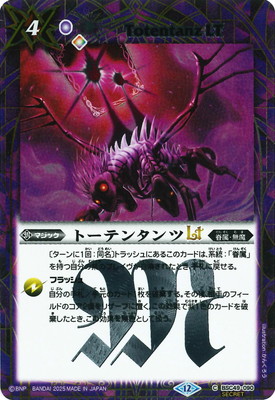 ��SECRET��BSC49-090 �ȡ��ƥ󥿥��LT��2025��