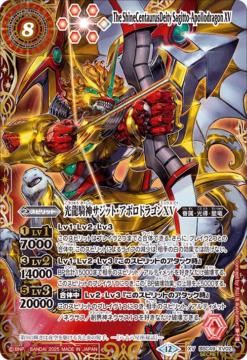 ��SECRET�ۡ����¡�BSC49-XV02 ��ζ���������åȡ����ݥ��ɥ饴��XV XV��2025��