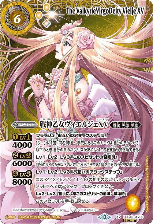 SECRETۡ¡BSC49-XV09 른XV XV2025