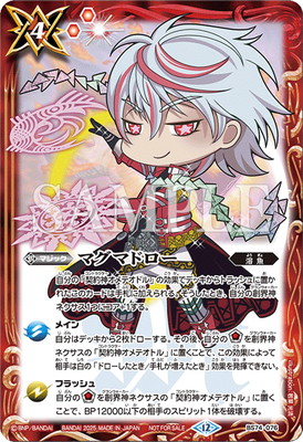 �ڥ��饹�Ȱ㤤��BS74-076 �ޥ��ޥɥ�����2025��