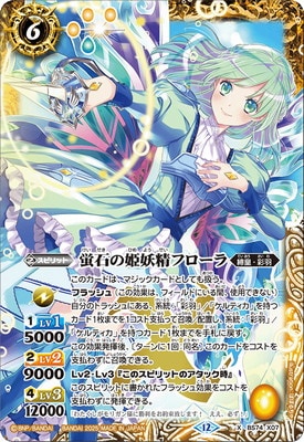 バトスピブログ更新！今日はマレさんのモリガンデッキ紹介！